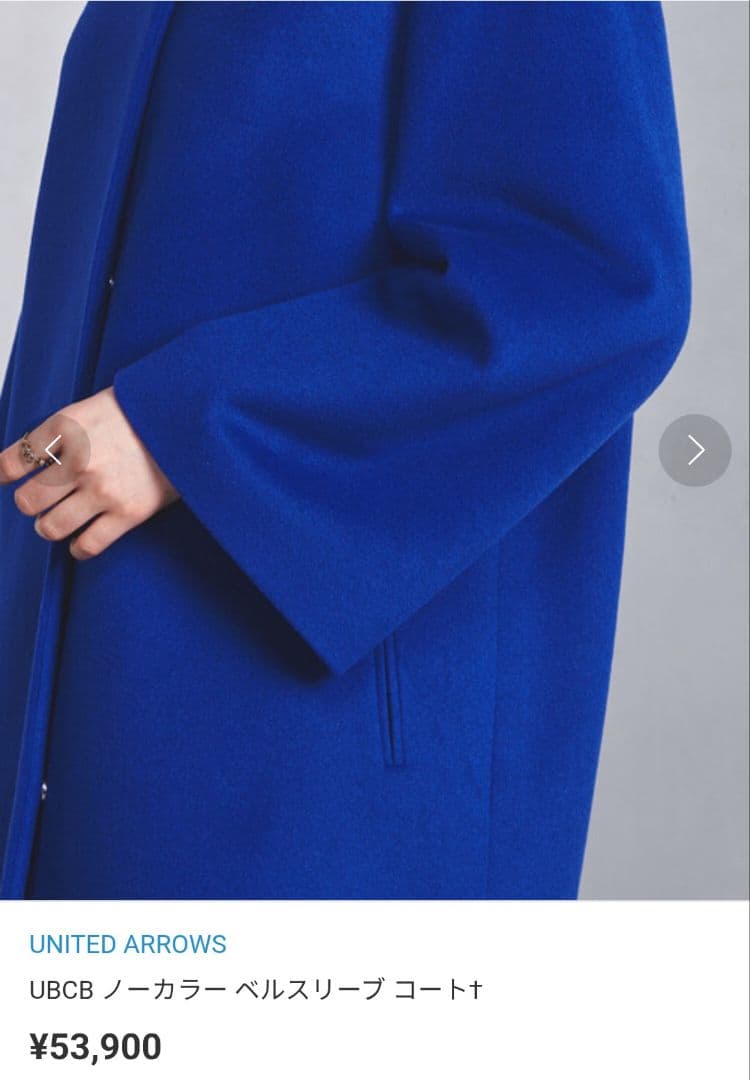 UNITED ARROWS ノーカラー ベルスリーブ コート