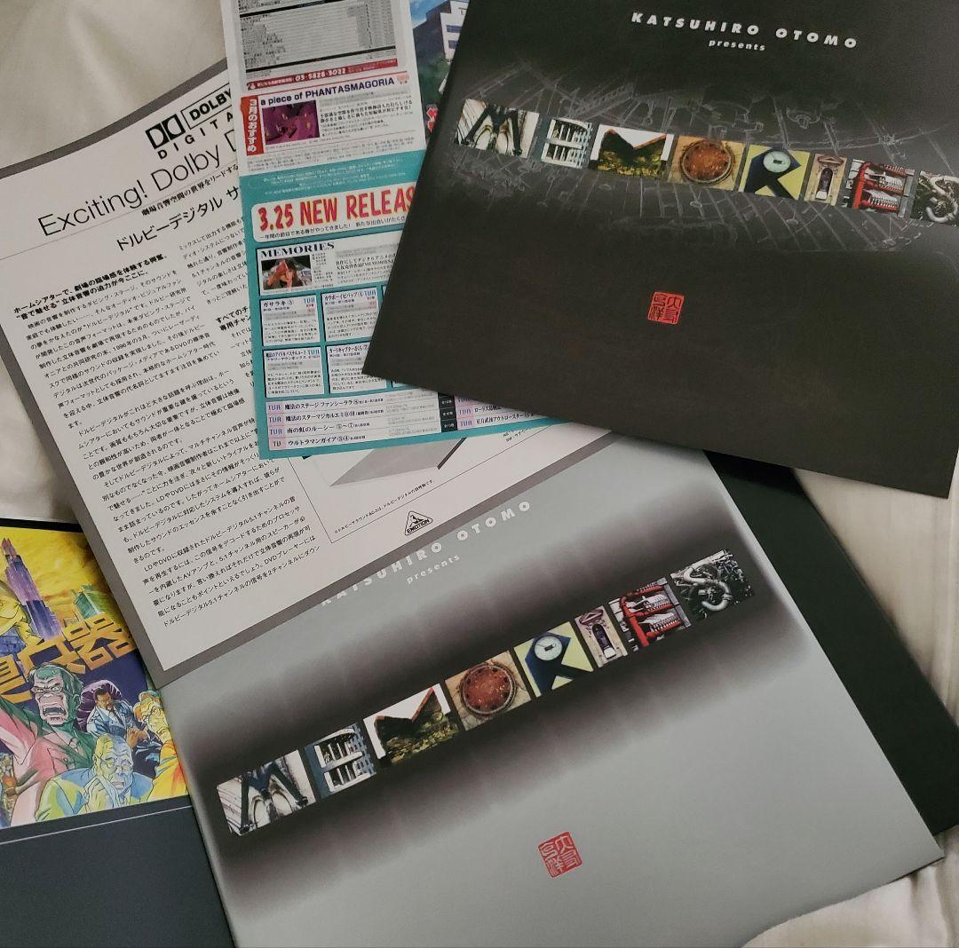 大友克洋 MEMORIES DVD 特別版