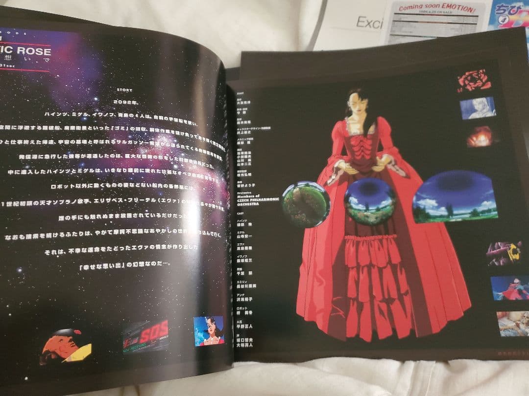 大友克洋 MEMORIES DVD 特別版