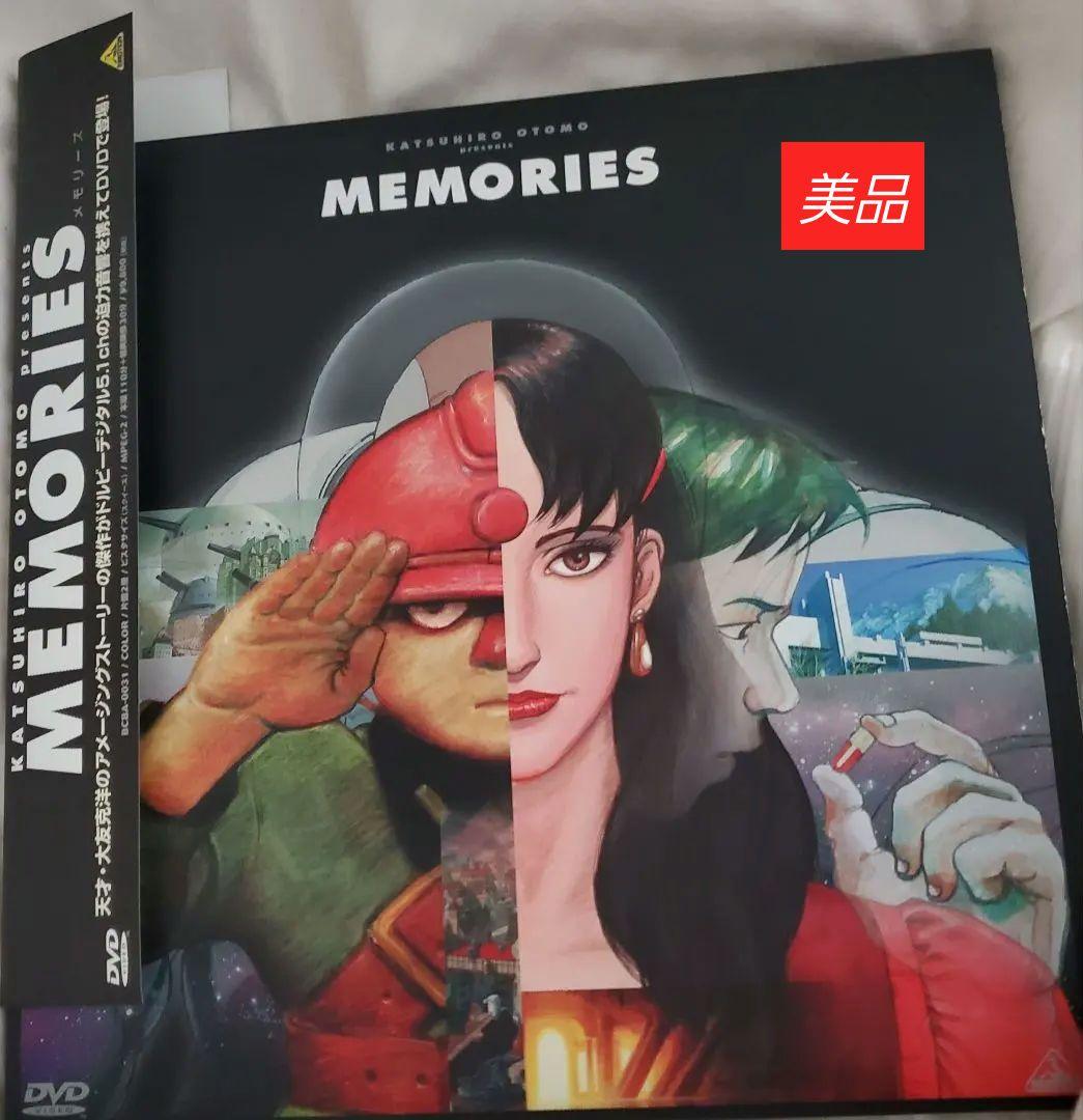大友克洋 MEMORIES DVD 特別版