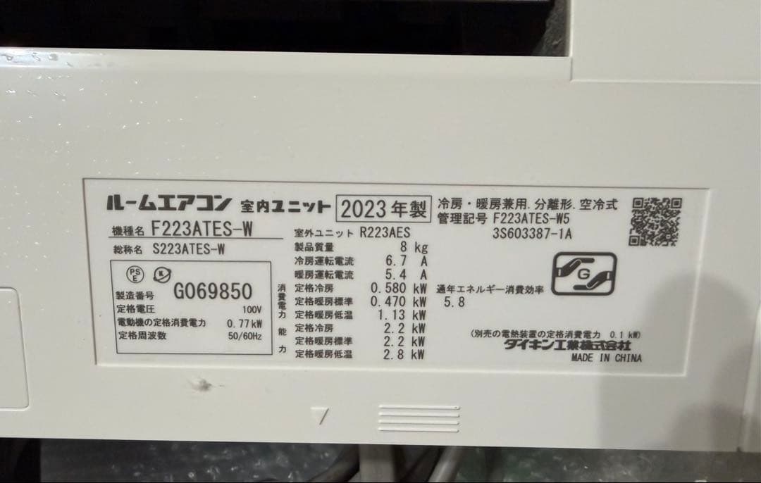 【DAIKIN エアコン6畳用】 2023年製 F223ATES-W 本体✨