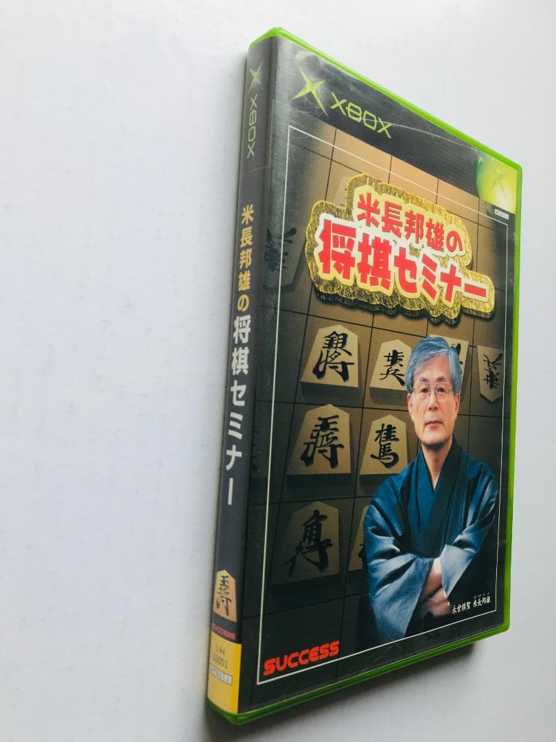 米長邦雄　将棋セミナー　Yonenaga Kunio Shogi　XBOX