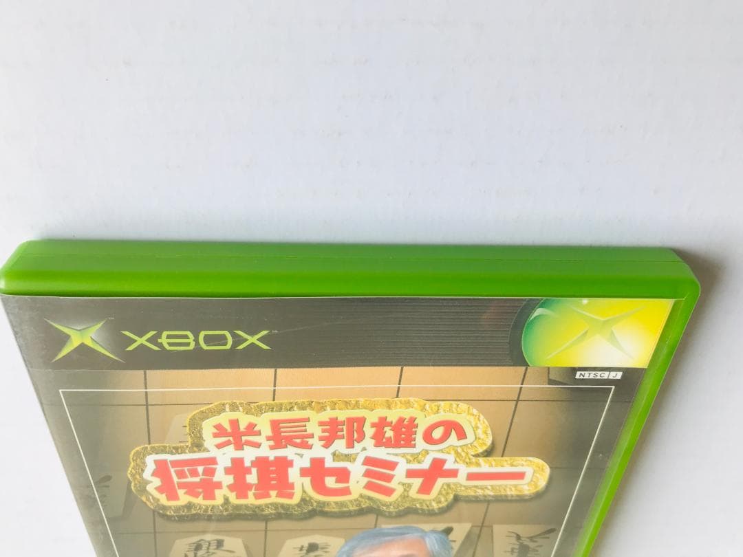米長邦雄　将棋セミナー　Yonenaga Kunio Shogi　XBOX