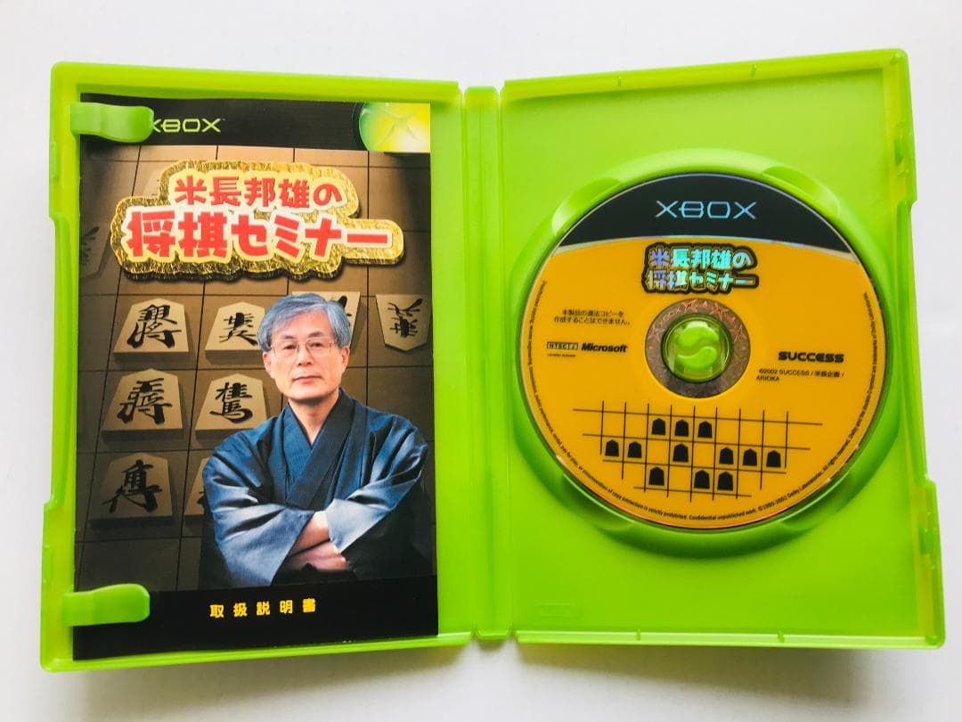 米長邦雄　将棋セミナー　Yonenaga Kunio Shogi　XBOX