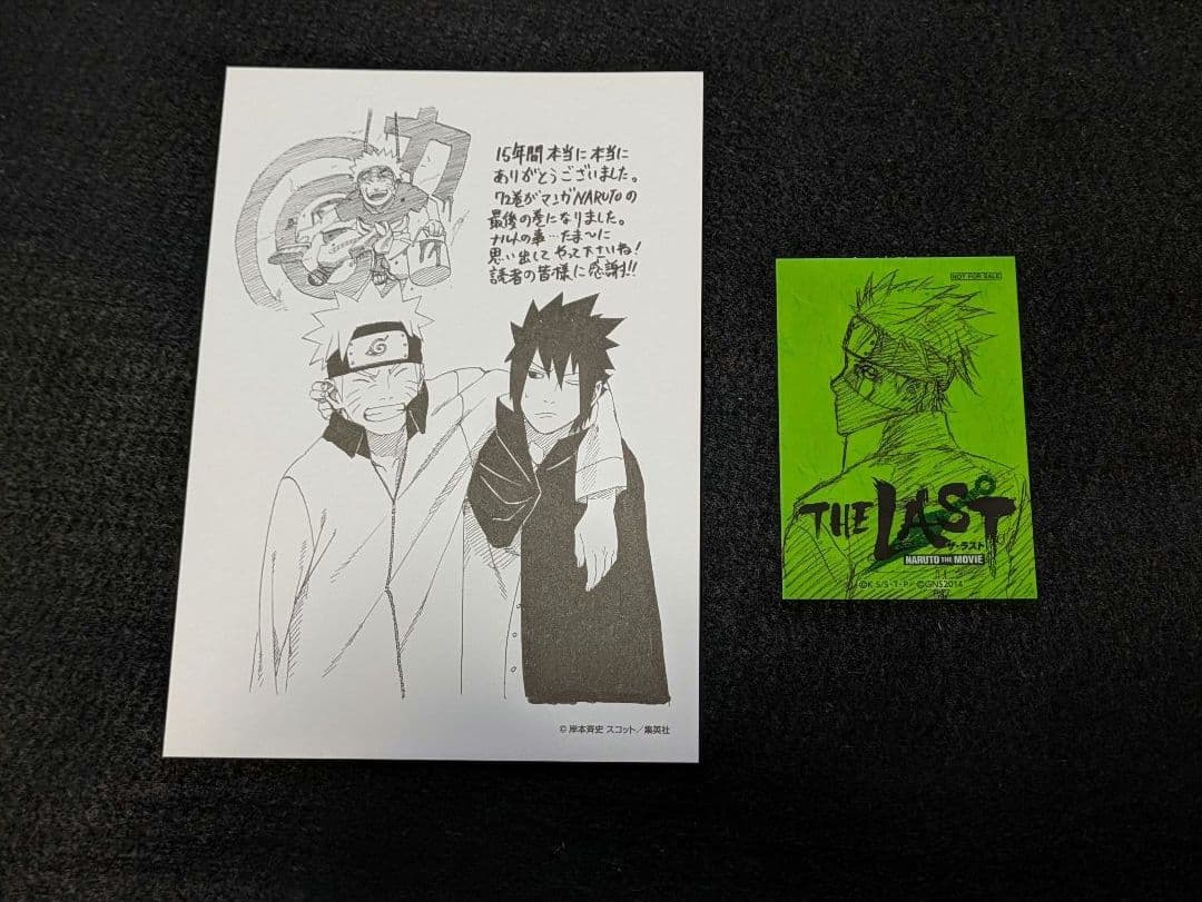 NARUTO　ナルト　BORUTO ボルト　全巻セット　まとめ売り＋おまけ