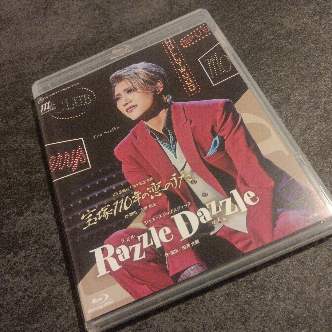 宙組 宝塚110年の恋のうた/Razzle Dazzle　ブルーレイ(ラズ…