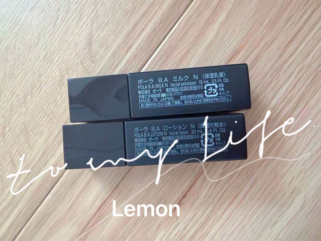 NポーラBAローション20ml&BAミルクN15ml 3セット