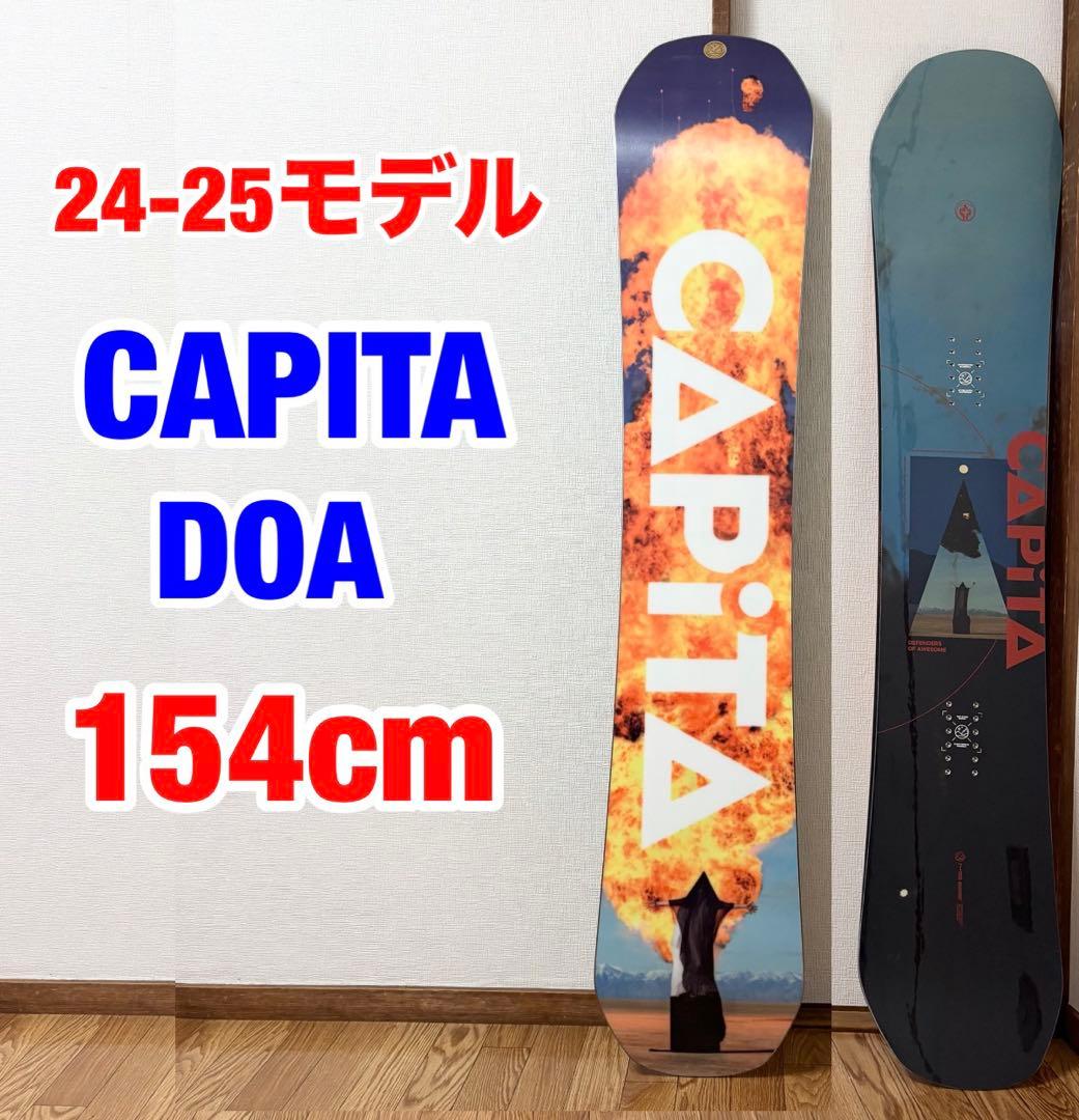CAPITA DOA 24-25モデル 154メンズ スノーボード