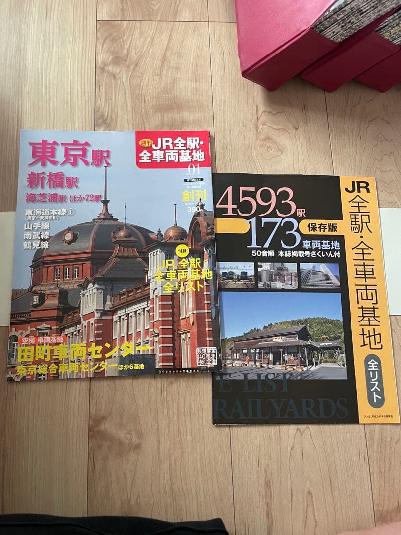 JR全駅・全車両基地 全60巻 + 私鉄全駅・全車両基地 全32巻　合計92冊