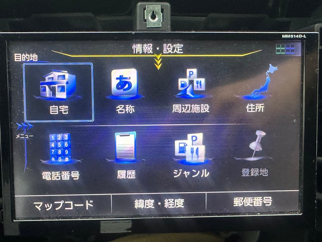 カーナビ MM514D-L 多機能