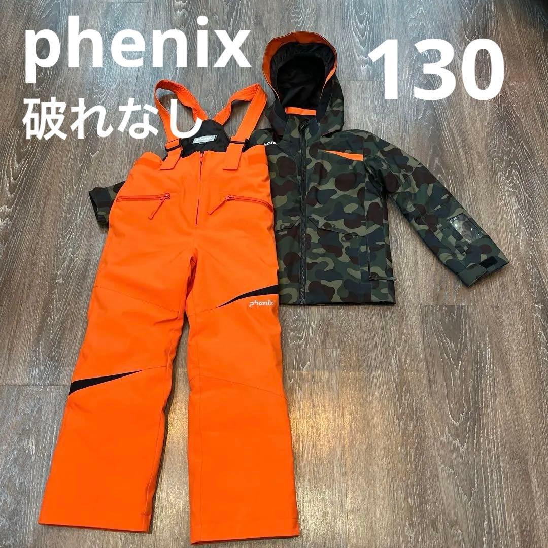 フェニックス　セットアップ　スキーウェア　男の子　130