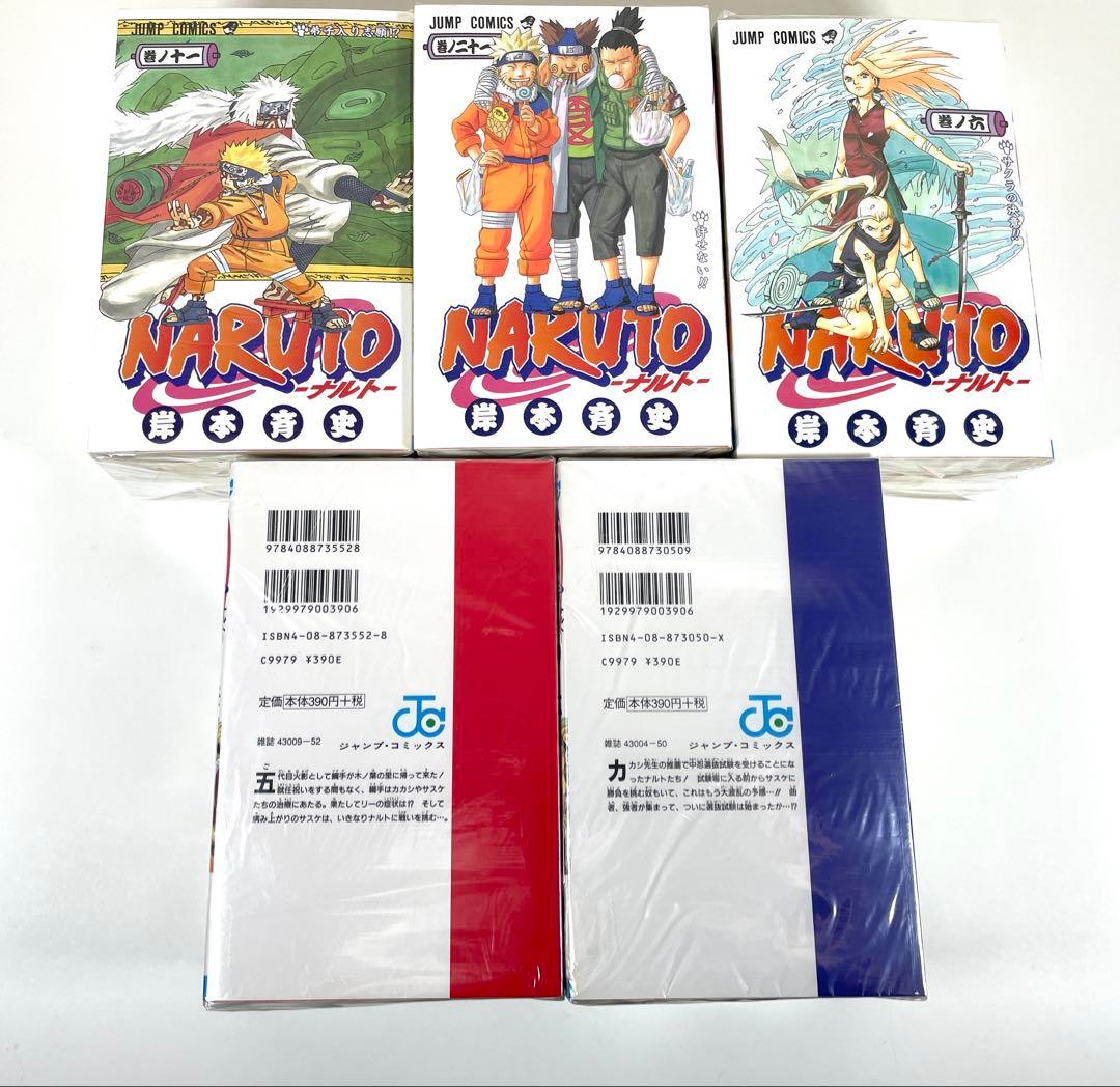 NARUTO ナルト 全巻セット 72巻 + おまけ14冊 【 初版多数 】