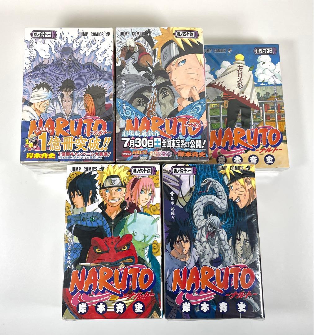 NARUTO ナルト 全巻セット 72巻 + おまけ14冊 【 初版多数 】