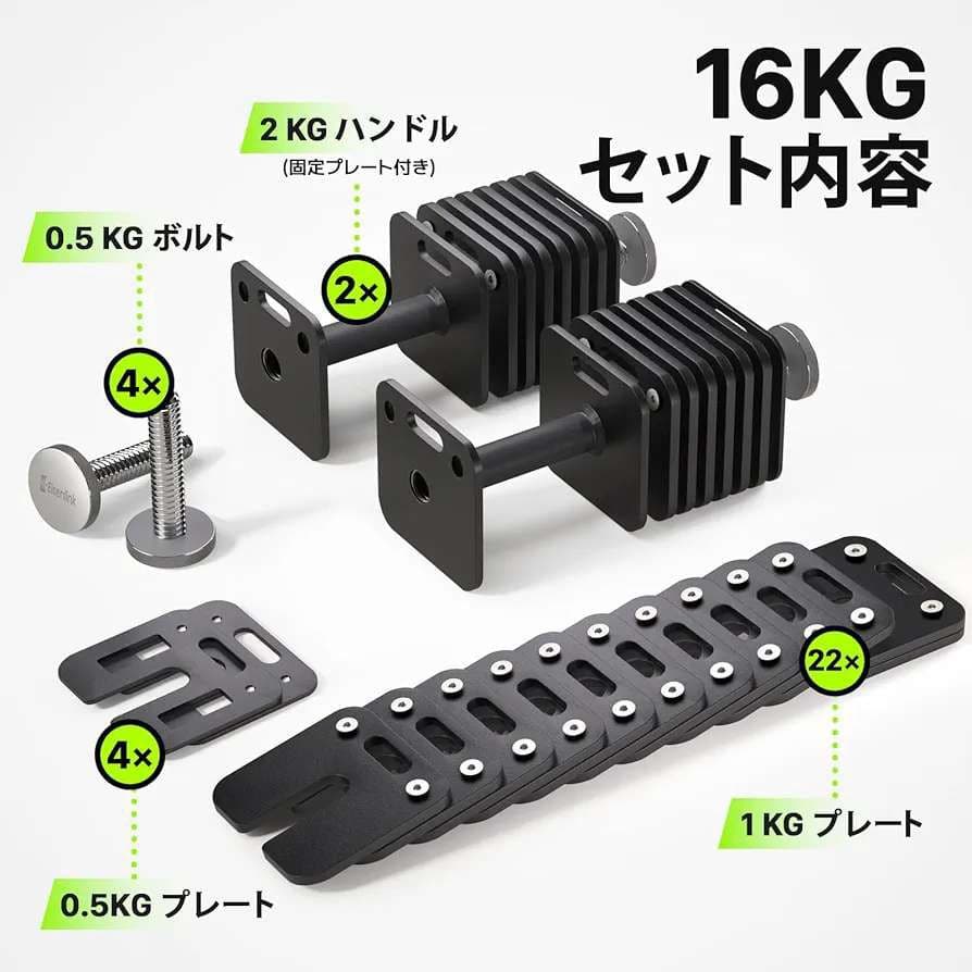 ブランドEisenlink　16kg×2(MINI版)
