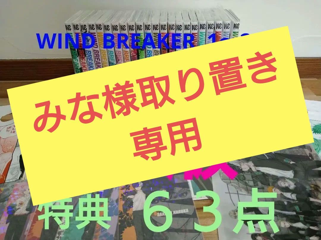 【みな様お取り置き専用】6月15日まで