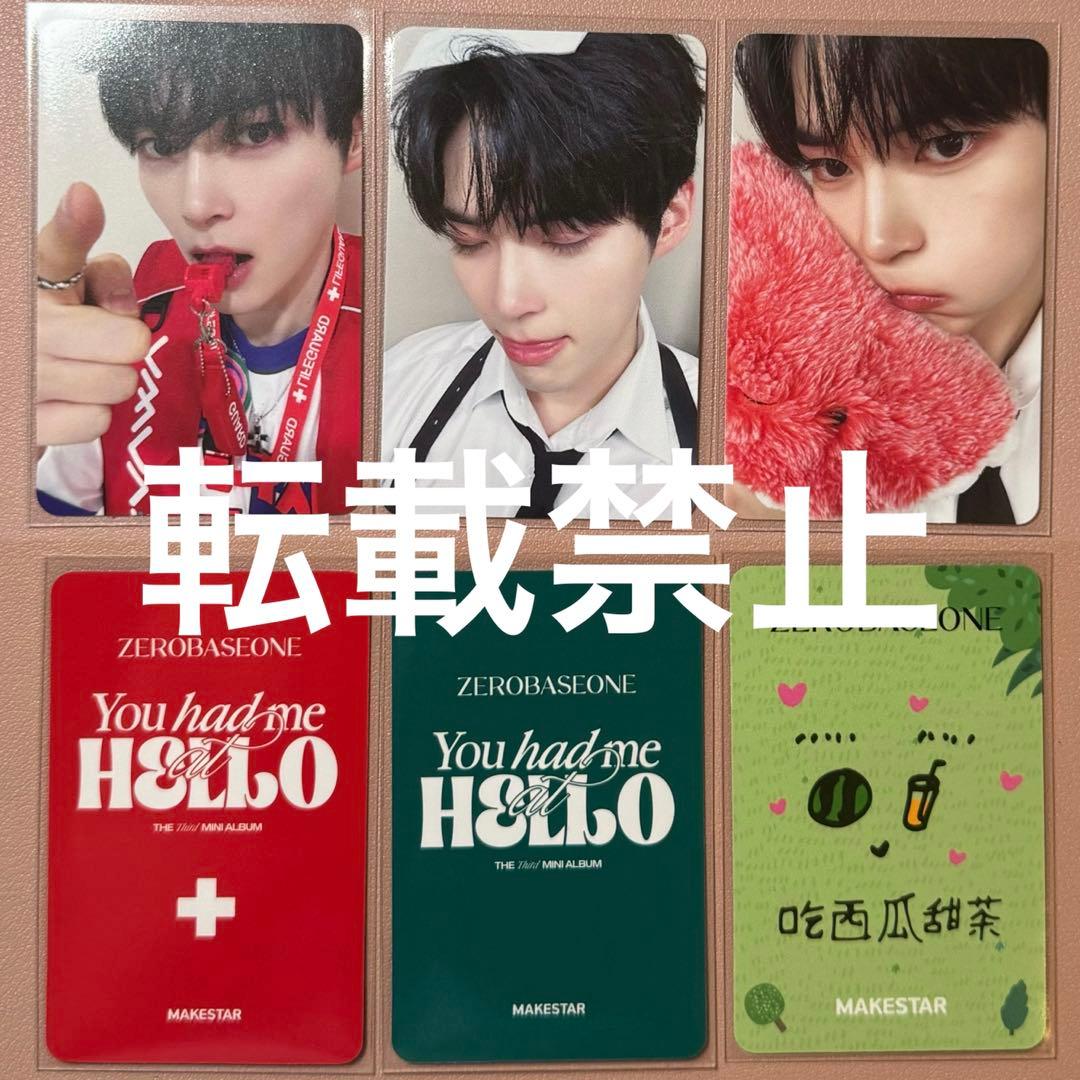 ZB1 makestar 中国限定 中華 ハンビン 3枚コンプセット