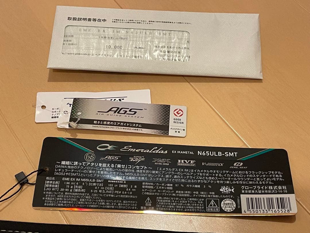 ダイワ イカメタルロッド エメラルダス EX N65ULB-SMT ベイトロッド