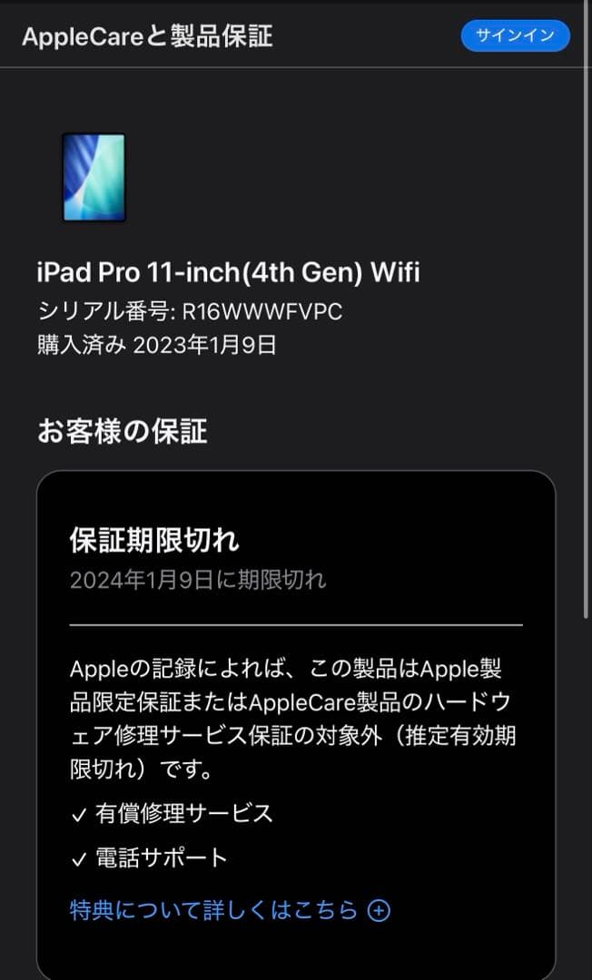 【ジャンク品】iPad Pro 11インチ 第4世代 256GB