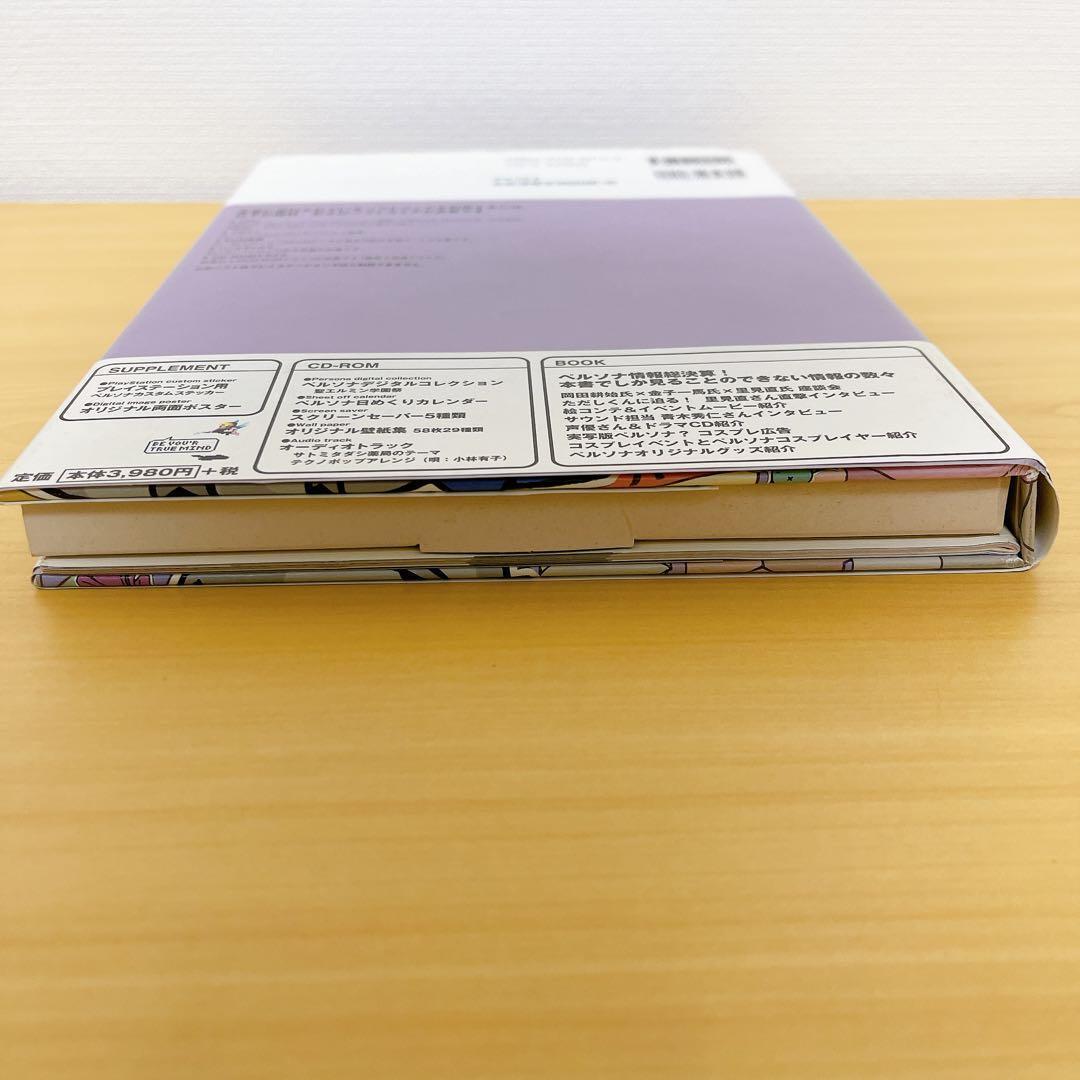 ★初版★女神異聞録ペルソナデジタルコレクション