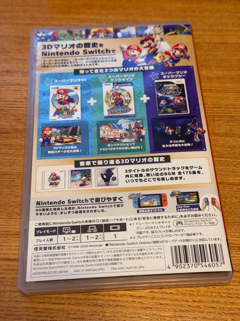 m*a様 スーパーマリオ 3Dコレクション