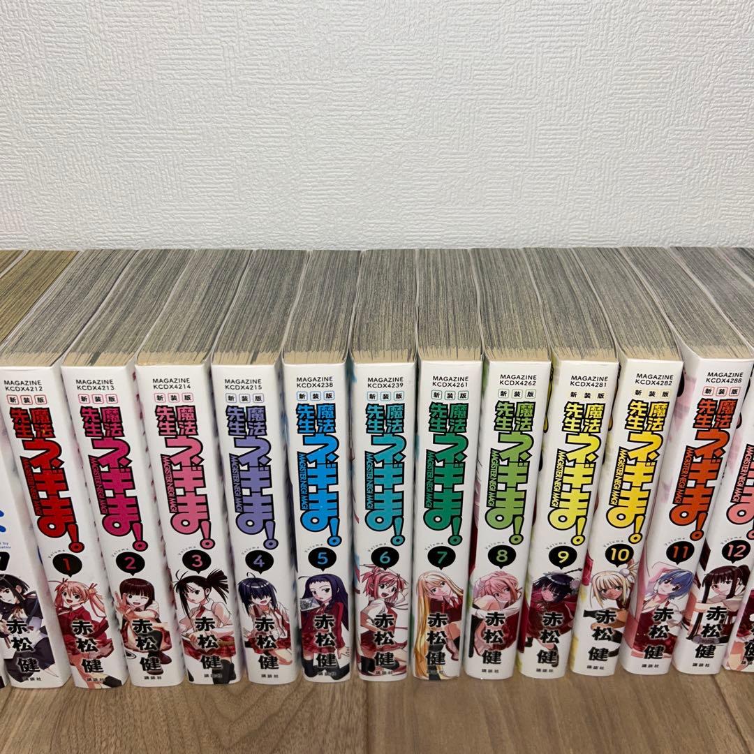 【全巻セット】新装版　ラブひな　全7巻 魔法先生ネギま！　全19巻 赤松健