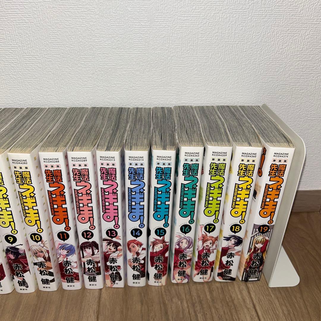 【全巻セット】新装版　ラブひな　全7巻 魔法先生ネギま！　全19巻 赤松健