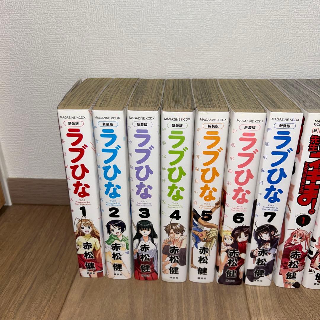 【全巻セット】新装版　ラブひな　全7巻 魔法先生ネギま！　全19巻 赤松健
