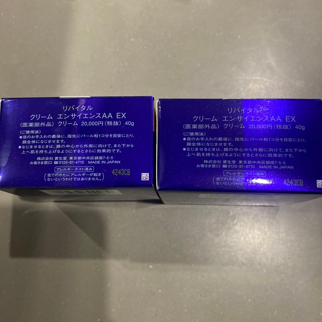 リバイタル クリーム エンサイエンスAA EX 40g 2個セット
