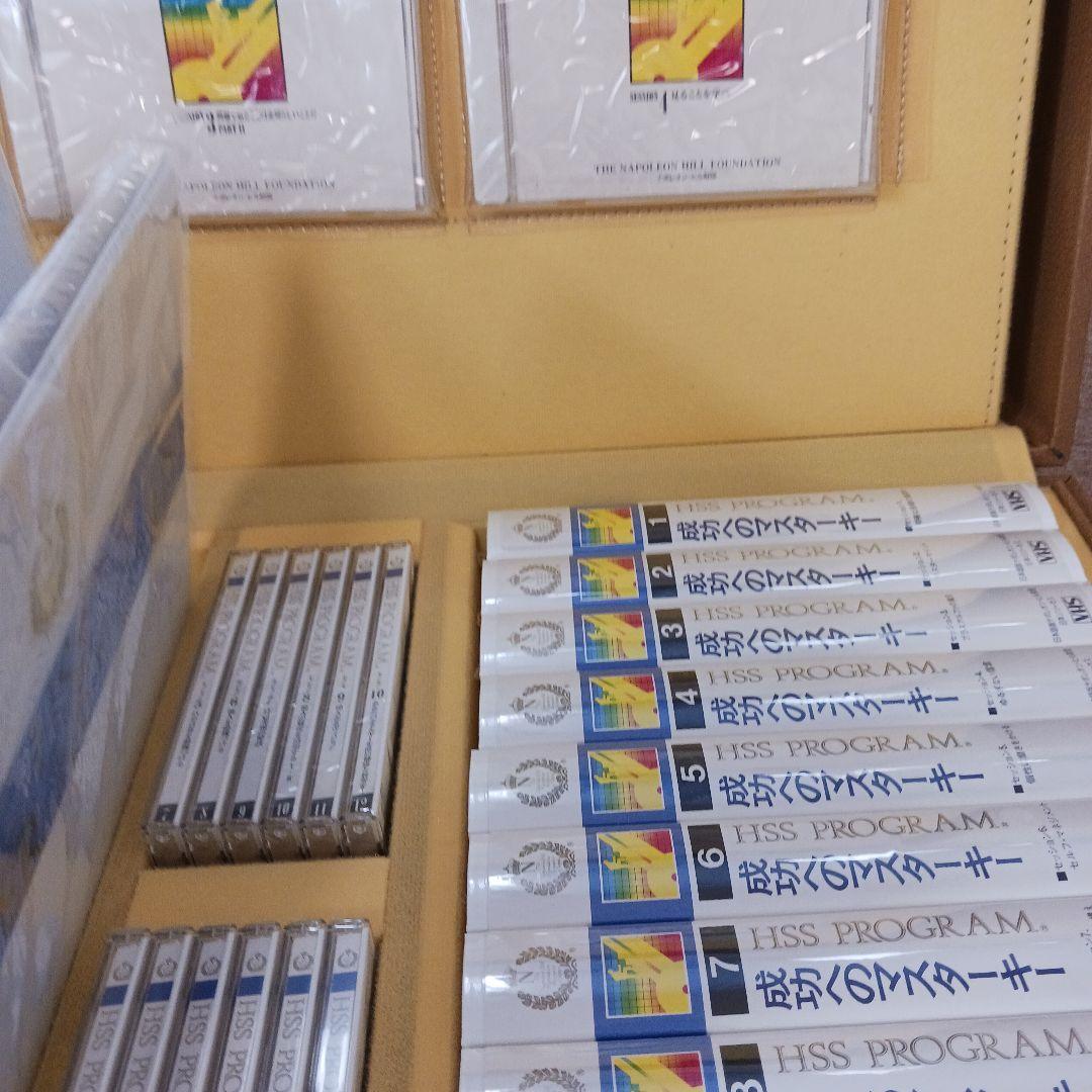 新品未開封、ナポレオンヒル、ヒル&ストーン、実践成功哲学、SSI.