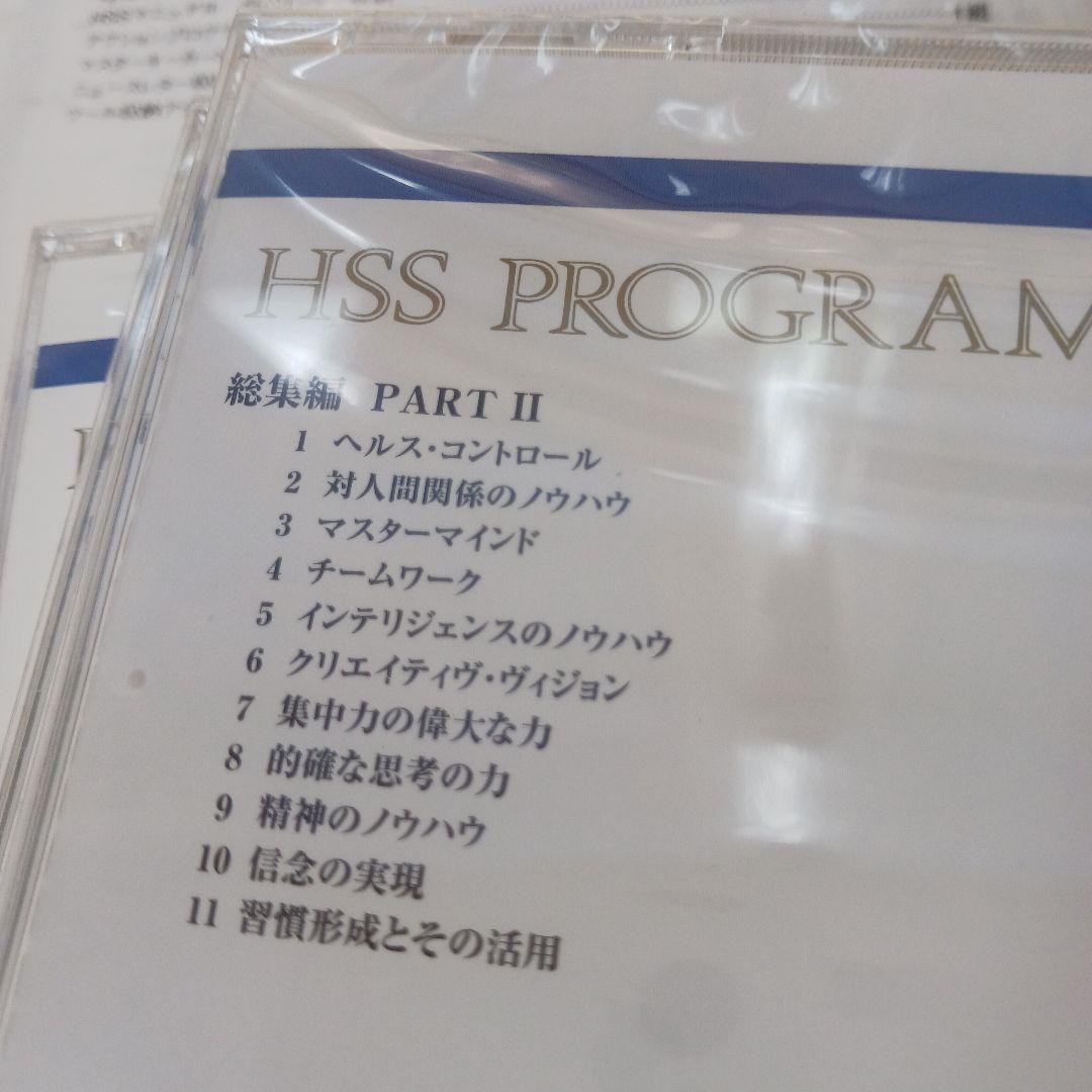 新品未開封、ナポレオンヒル、ヒル&ストーン、実践成功哲学、SSI.