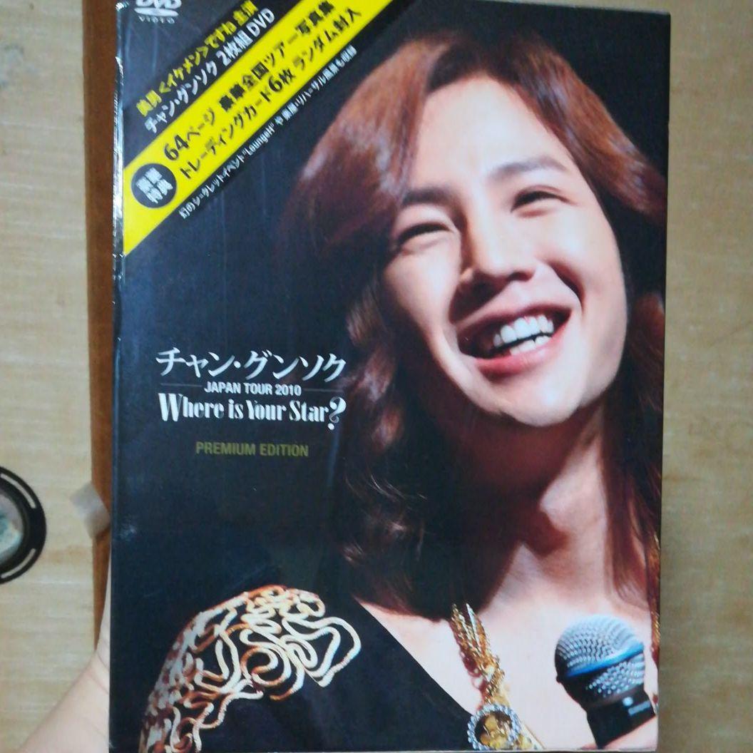 美男ですね　チャングンソク　DVD  会場限定生写真三枚付き！