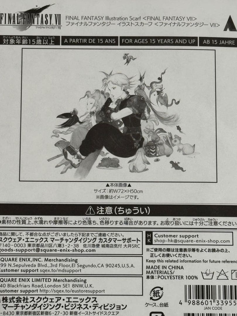 ファイナルファンタジーVII イラストスカーフ 別れの物語展 FF 天野喜孝