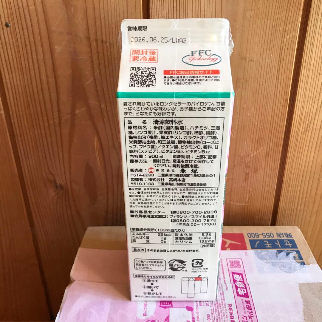 FFC PAIROGEN 900ml 6本入り 赤塚