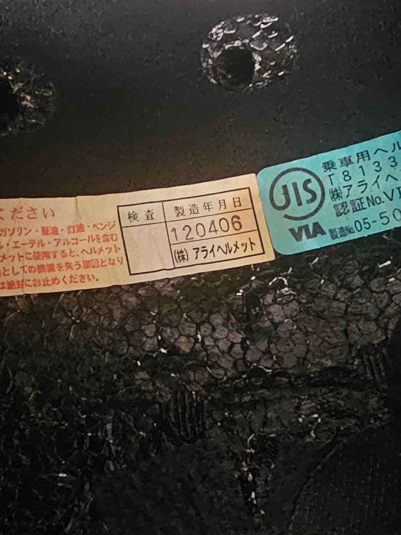 アライ　ヘルメット　ツアークロス3 　Lサイズ