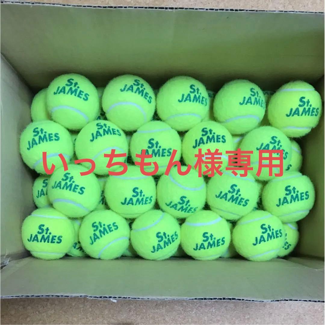 専用⭐︎硬式テニスボール100球