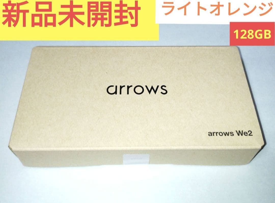 arrows We2 M07 楽天版 シムフリー スマートフォン 本体 128G
