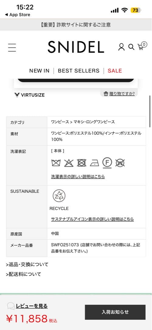 snidel Sustainableフリルワンピース MNT/1