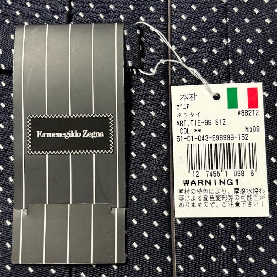 エルメネジルド ゼニア Zegna ジャガード織り・ピンドットタイ・新品タグ付き