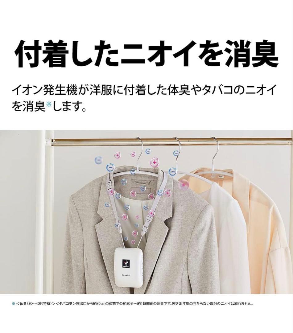 SHARP プラズマクラスター イオン発生機 小型 モバイル IG-NM1S-B