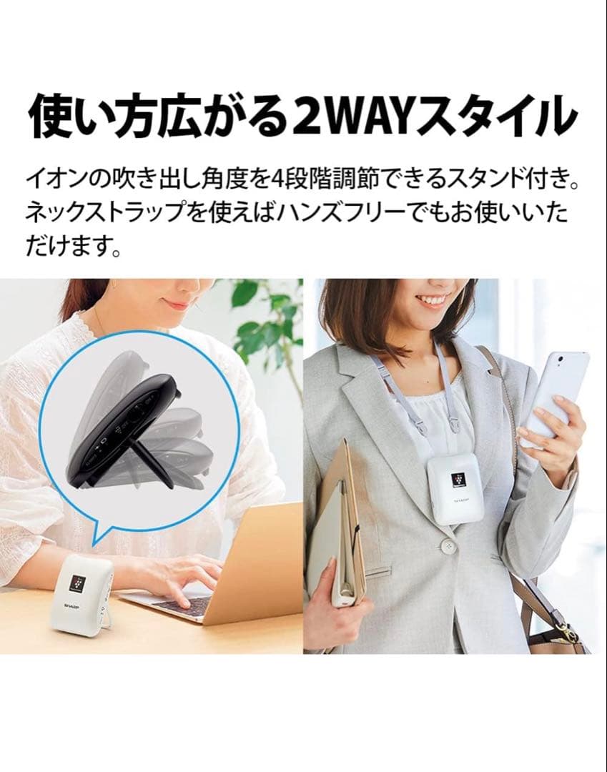 SHARP プラズマクラスター イオン発生機 小型 モバイル IG-NM1S-B
