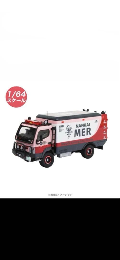 マリモさん専用TOKYOMER南海ミッション南海MERのNK1です