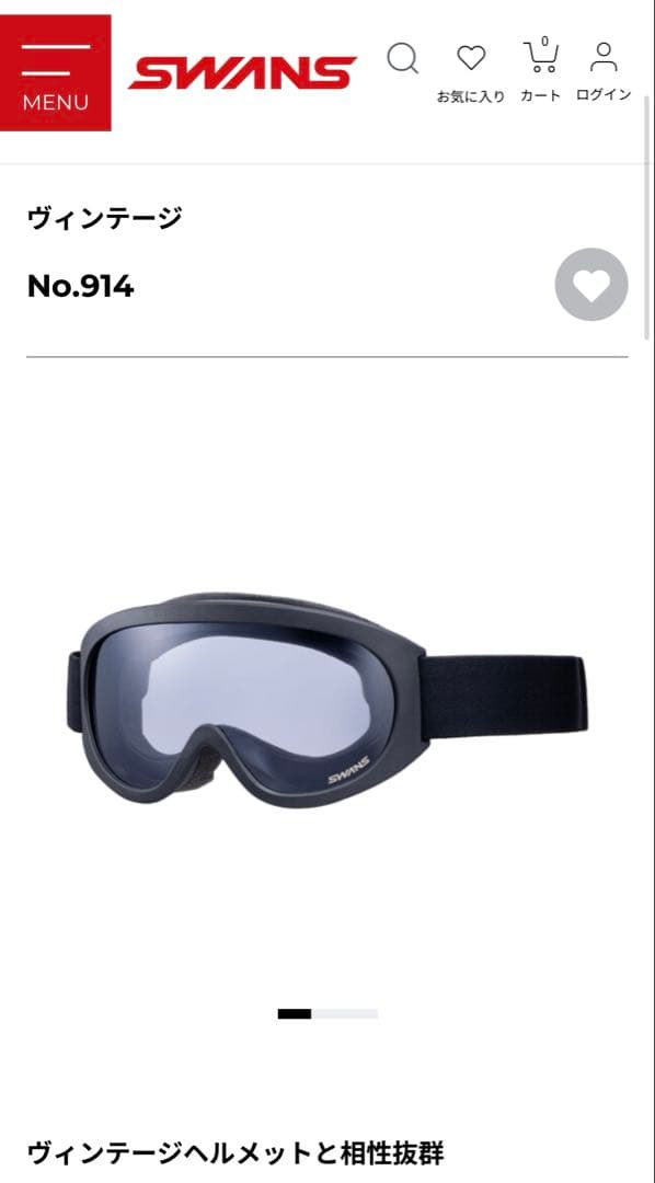 【最終値下げ】SHOEI EX-ZERO ヘルメット& SWANS ゴーグル