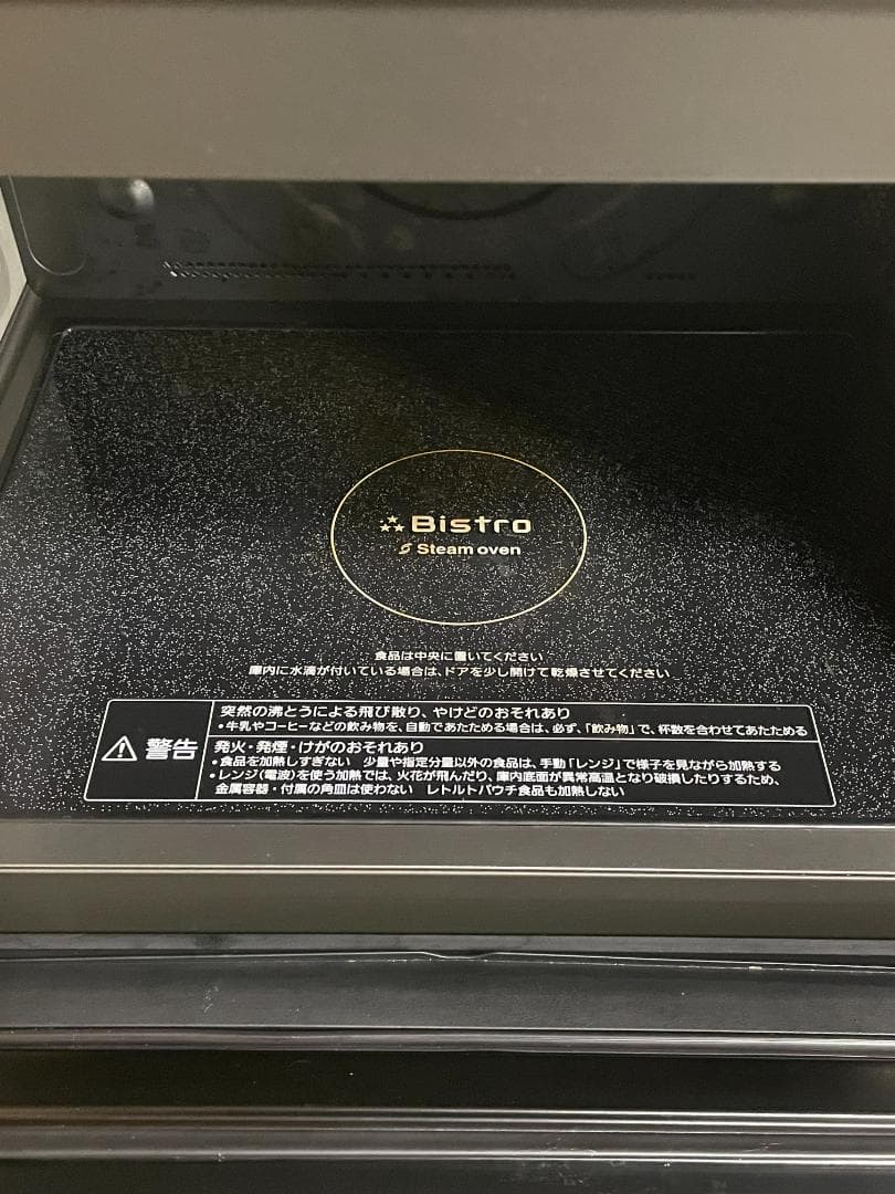 Panasonic　ビストロ　NE-BS808　スチームオーブンレンジ　21年製