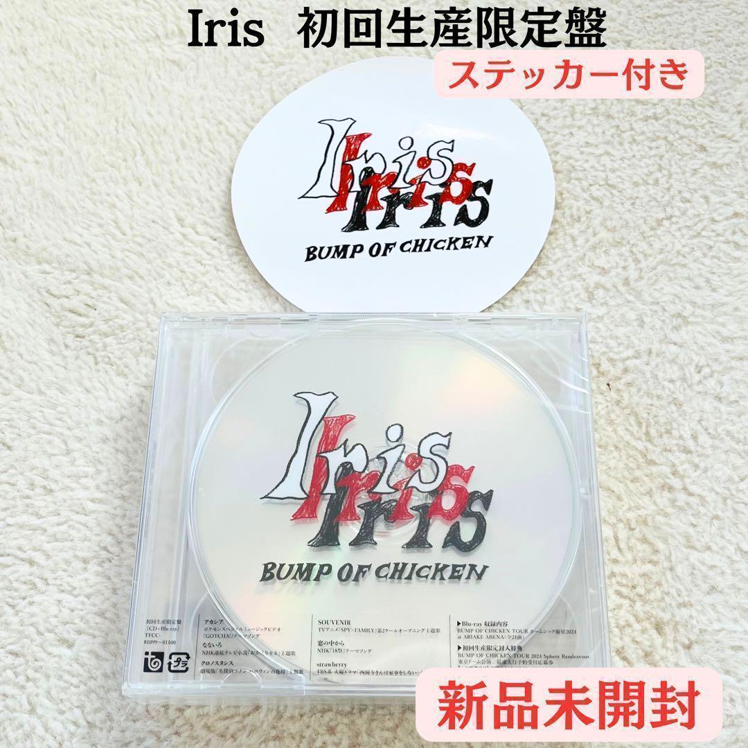 【新品】BUMP OF CHICKEN Iris 初回盤CD +Blu-rayo