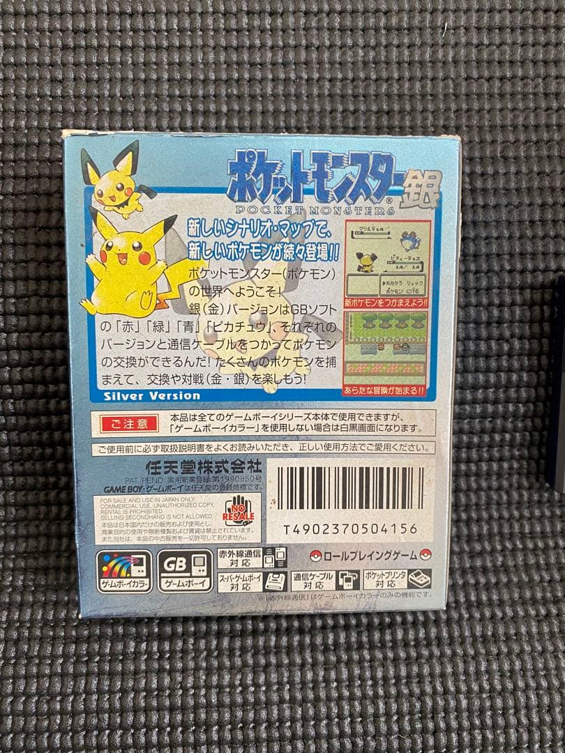 ポケットモンスター ゲームボーイカラー 銀