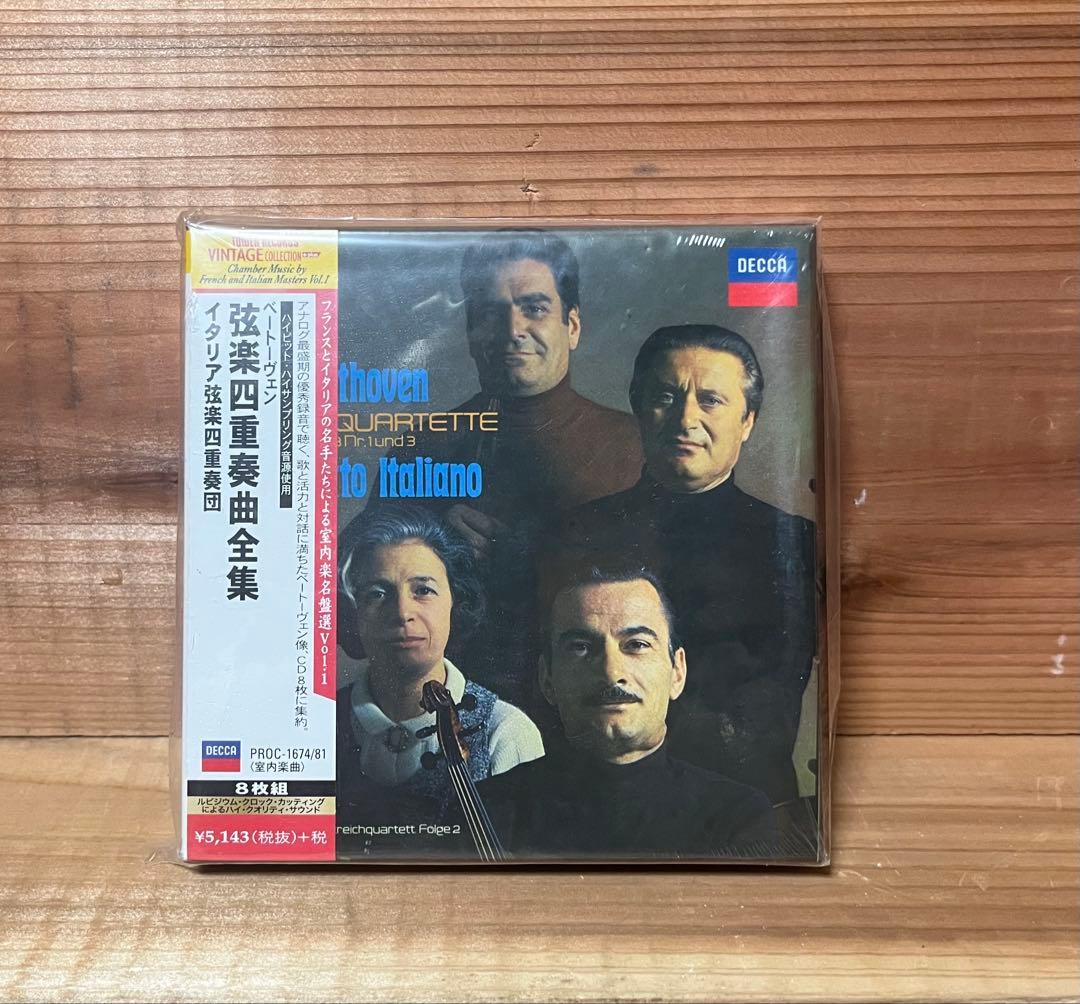 未開封　ベートーヴェン: 弦楽四重奏曲全集