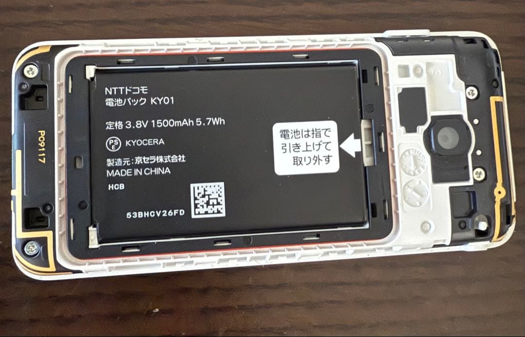 docomo 折りたたみ式携帯電話　KY-42C ホワイト