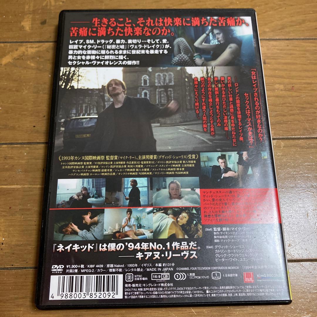 Naked ネイキッド 無修正HDリマスター版 DVD マイク・リー