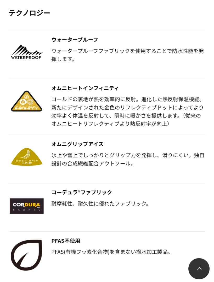 コロンビア イエローテイル アイスマジック パフィー ショーティー 2025新作