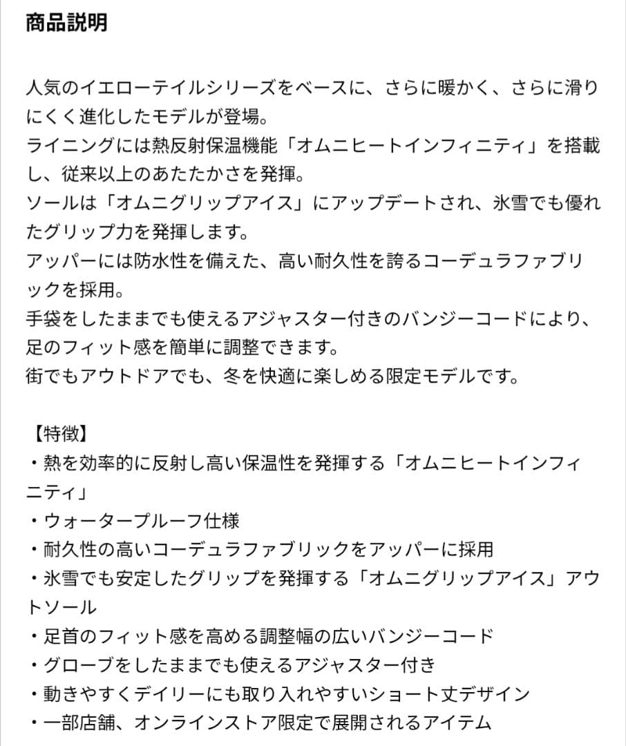 コロンビア イエローテイル アイスマジック パフィー ショーティー 2025新作